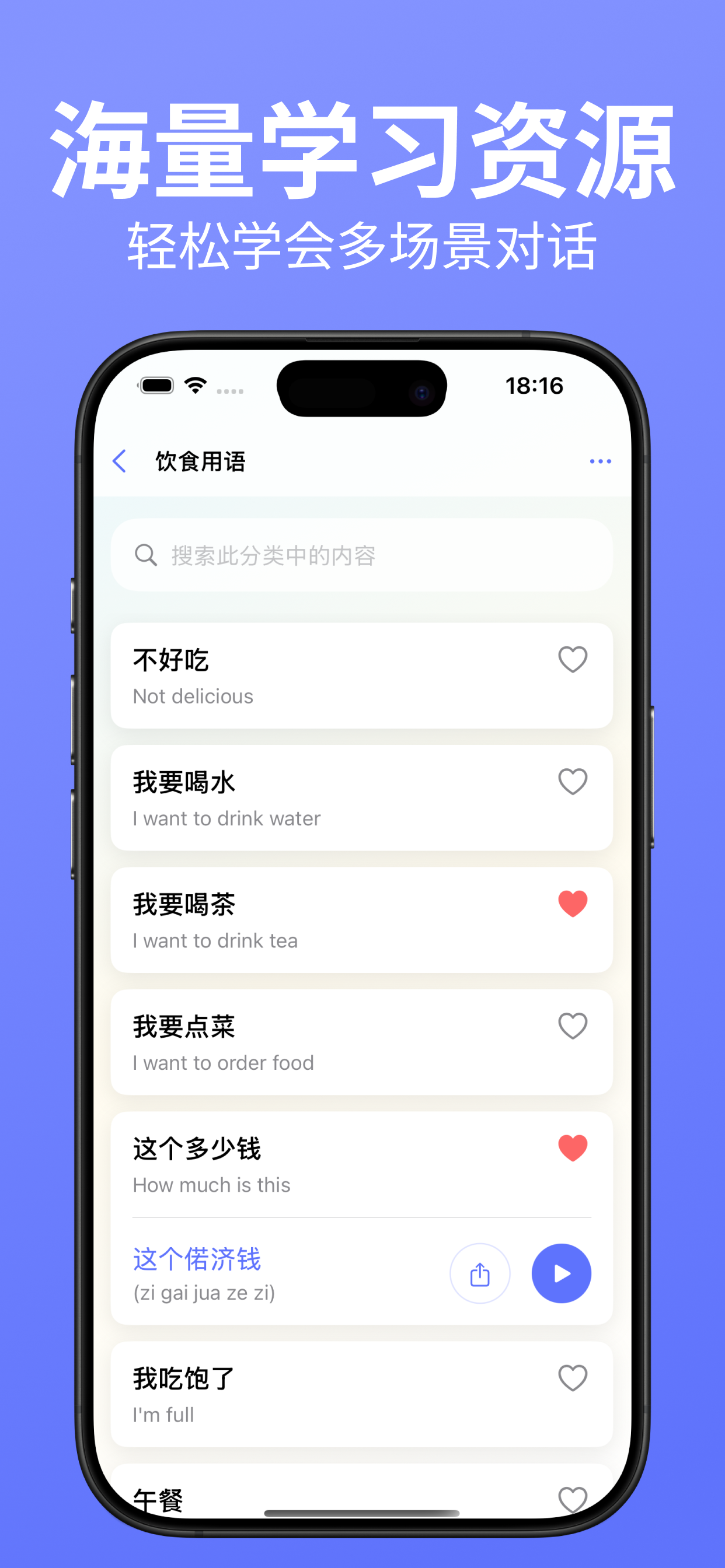 潮语坊潮汕话饮食场景对话