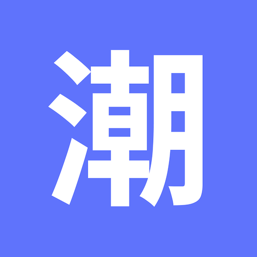 潮语坊应用图标